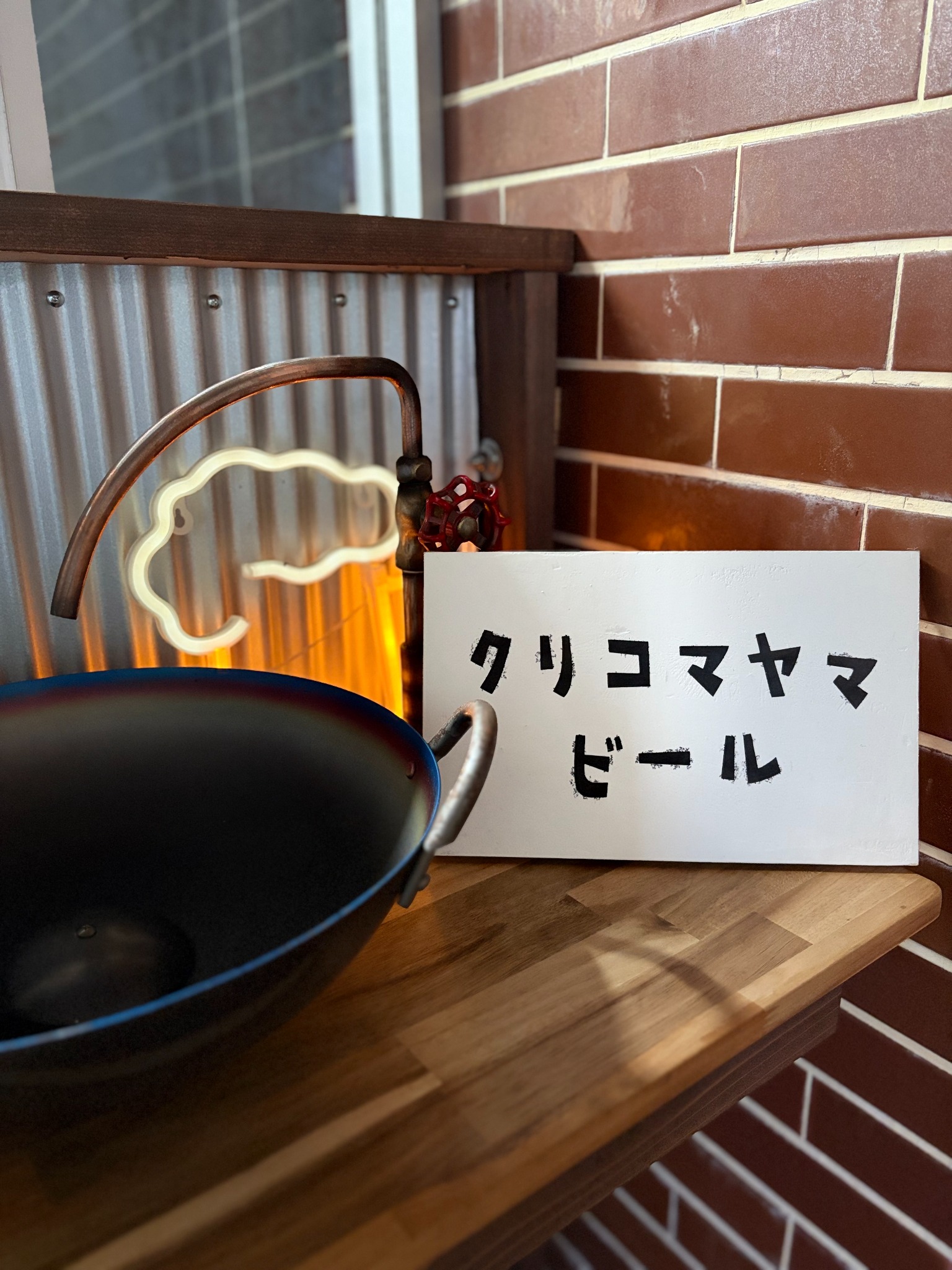 クリコマヤマビール店内の手洗い